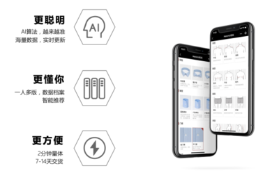 从阿里犀牛智造看C2M新势力 鞋帽互联网销售的定制化革命