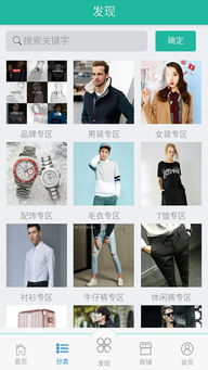 指尖潮流 互联网时代服饰销售新图景